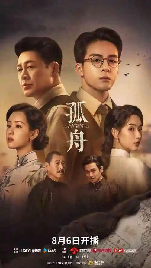 风起南屿 热播电视剧全集免费观看